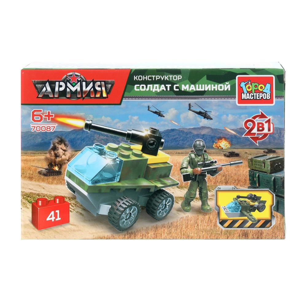 Конструктор "Солдат с Бтр 2в1", 41 дет. Город Мастеров 70087-XJ