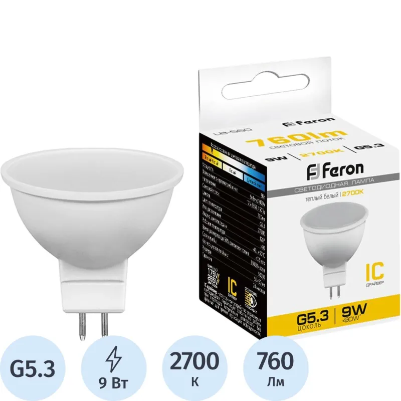 Лампа светодиодная Feron LB-560 MR16 G5.3 9W 175-265V 2700K(25839) 2082358