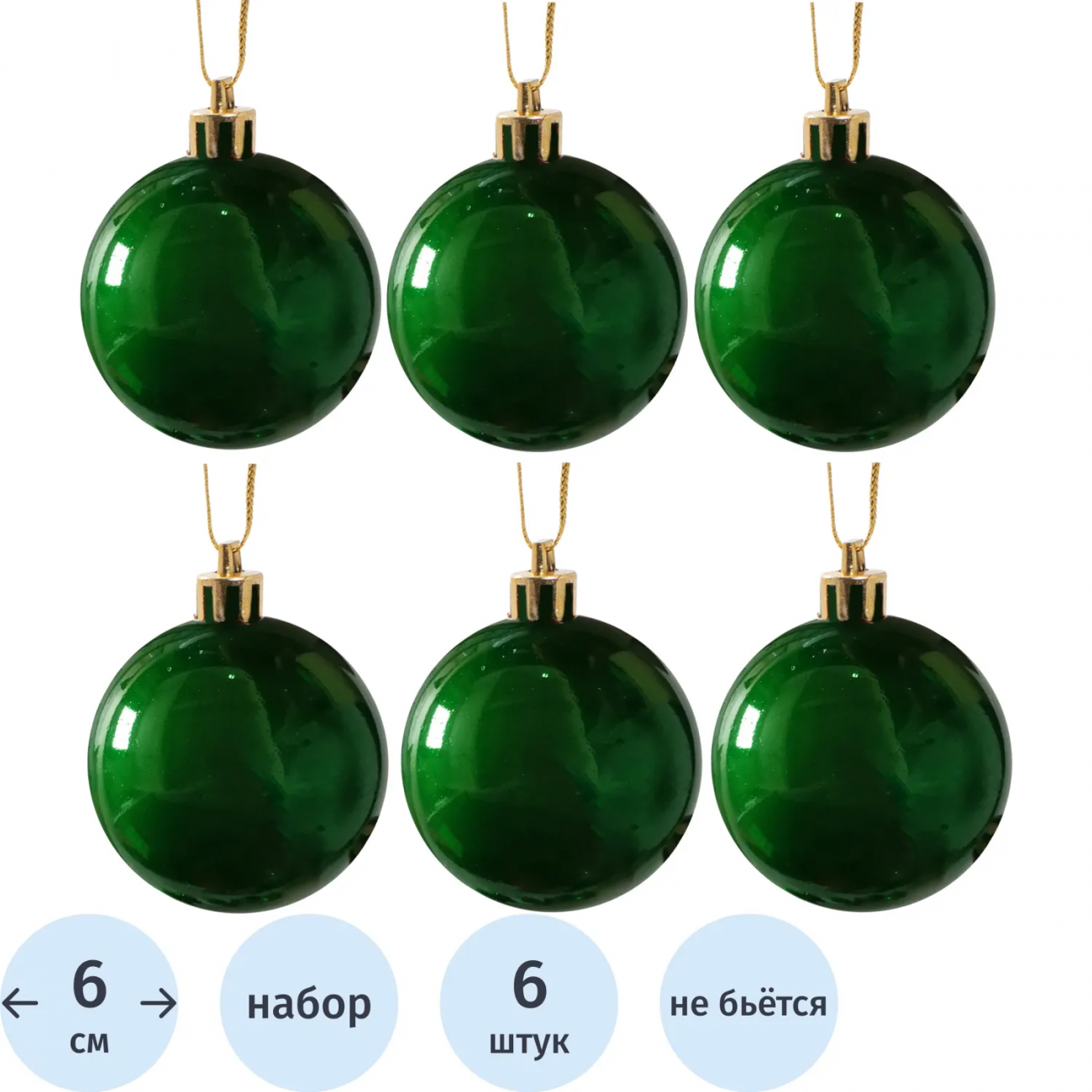 Набор шаров подвесных из полистирола, наб.6 шт / 6x6x6см арт.92704 Время Чудес 2118975