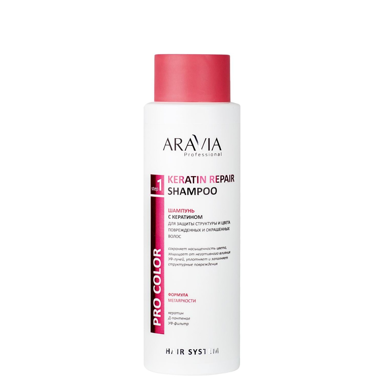 Шампунь ARAVIA Professional Keratin Repair Shampoo с кератином 420 мл В021