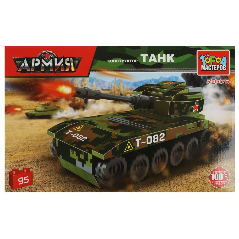 Конструктор Танк, 95 дет. Город Мастеров 70075-CG