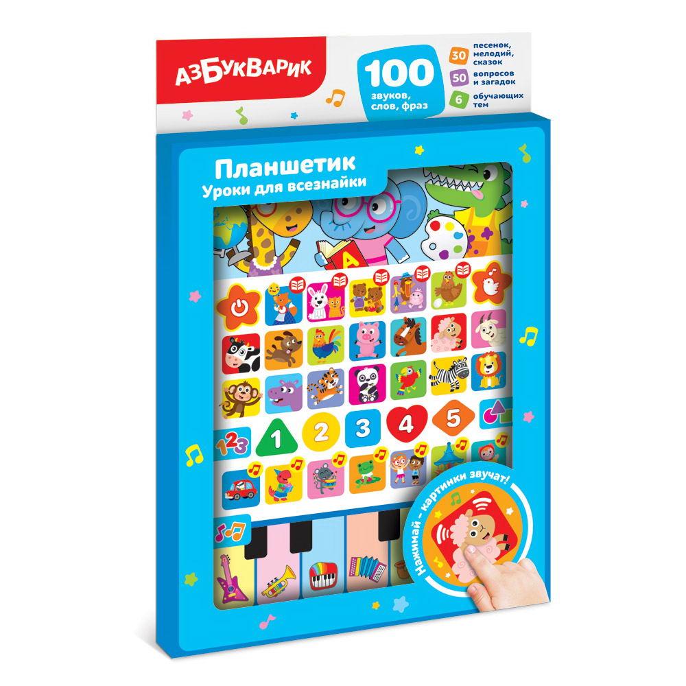 Музыкальная игрушка Азбукварик Планшетик Уроки д/всезнайки 4630027293657