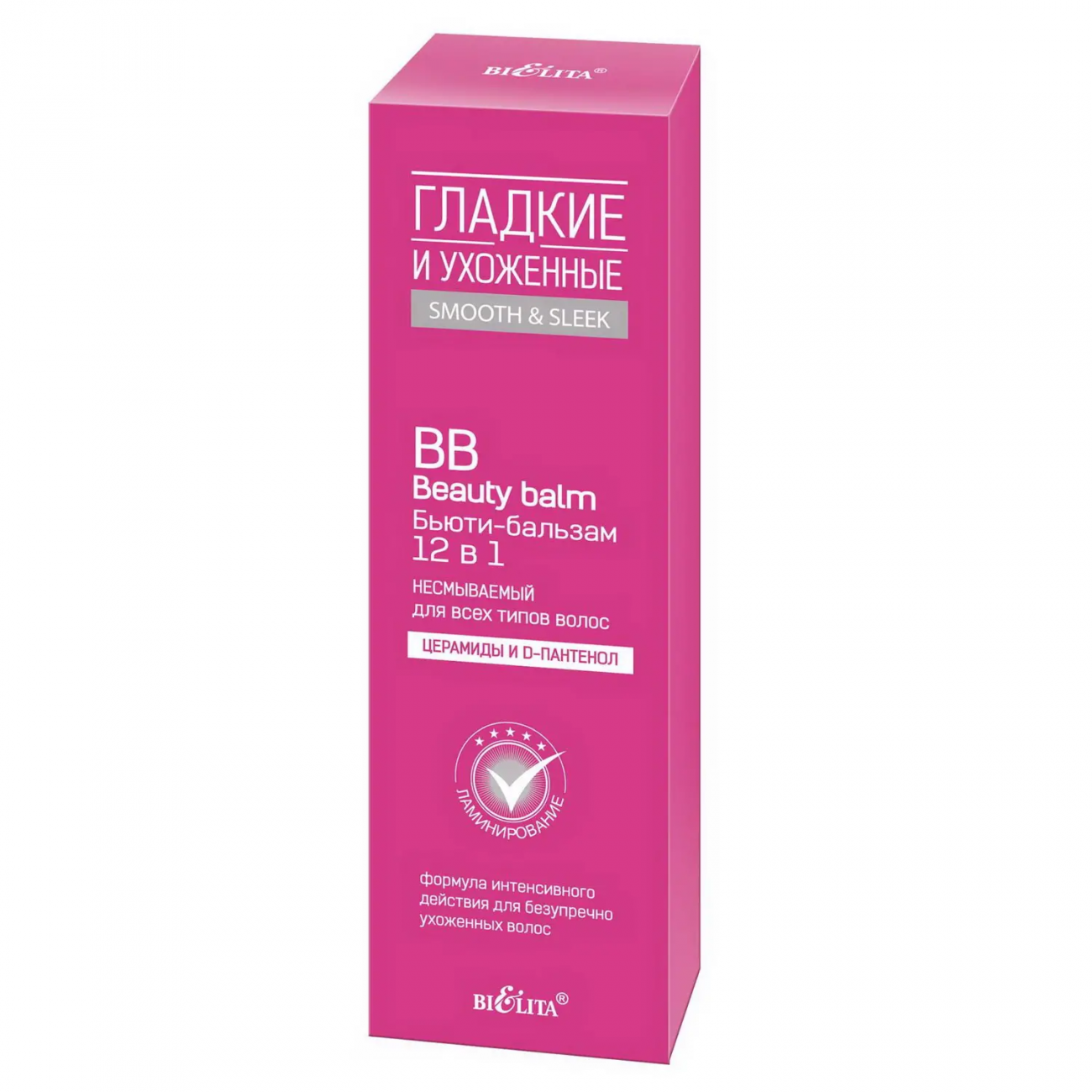 ВВ Бьюти-бальзам для волос BIELITA Гладкие и Ухоженные 12в1 несмываемый 100мл 4810151021658