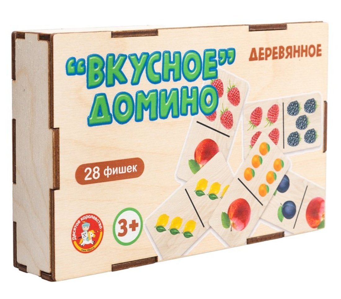 Домино деревянное "Вкусное домино" Десятое Королевство 04564