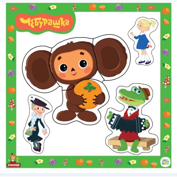 Игрушка деревянная Союзмультфильм магнитная доска, Буратино игрушки из дерева CHEB-21