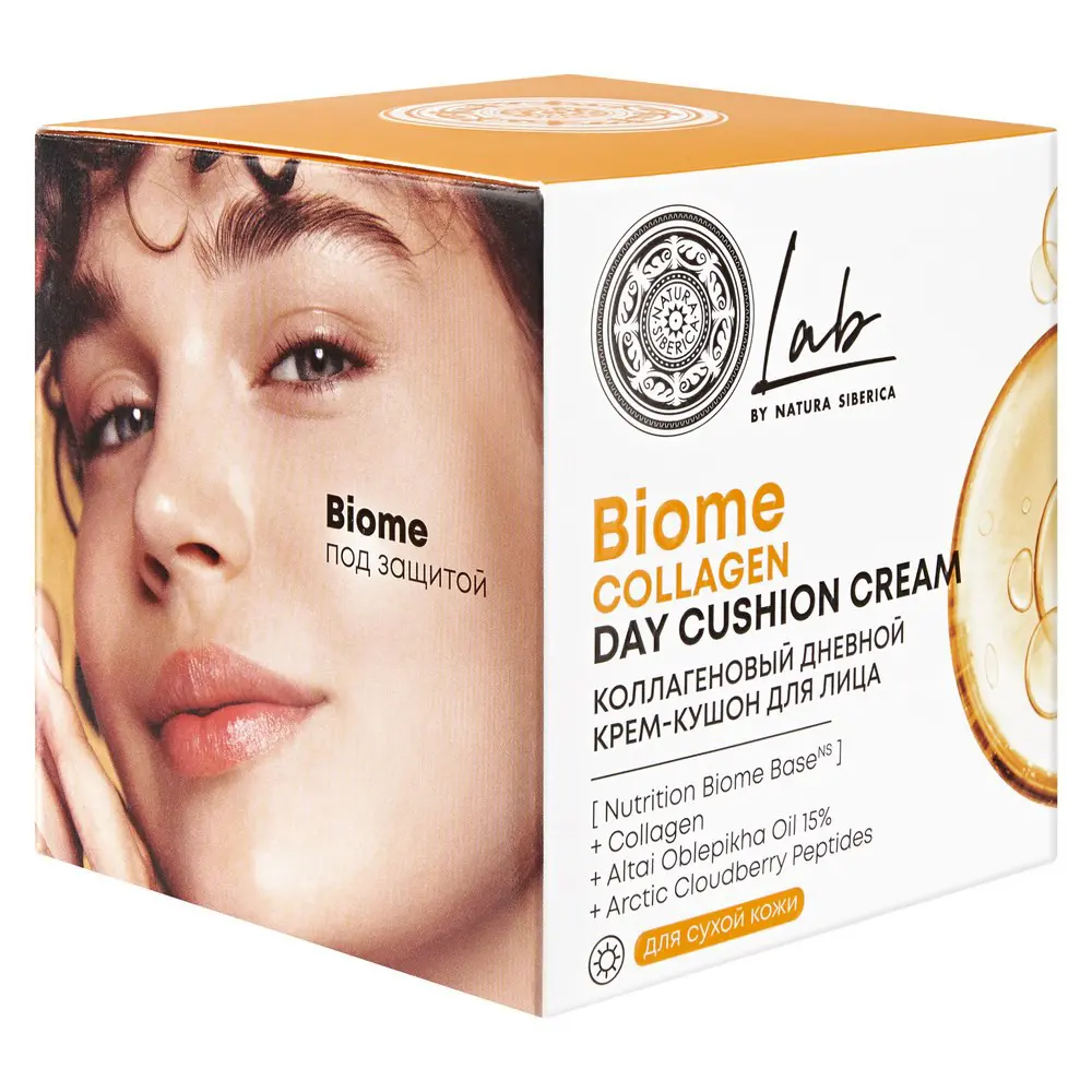 Крем-кушон для лица Natura Siberica Lab Biome Collagen, Коллагеновый дневной 50 мл 4630121105887