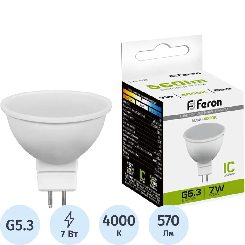 Лампа светодиодная Feron LB-26 MR16 G5.3 7W 175-265V 4000K (25236) 2082337