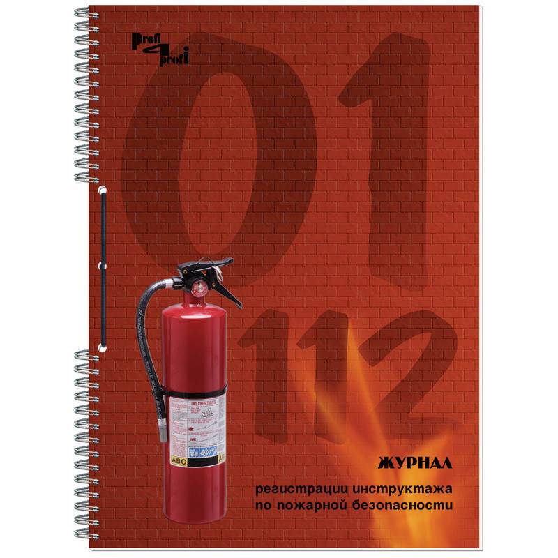 Журнал по пожарной безопасности (А4, 50 листов) Полином 395878