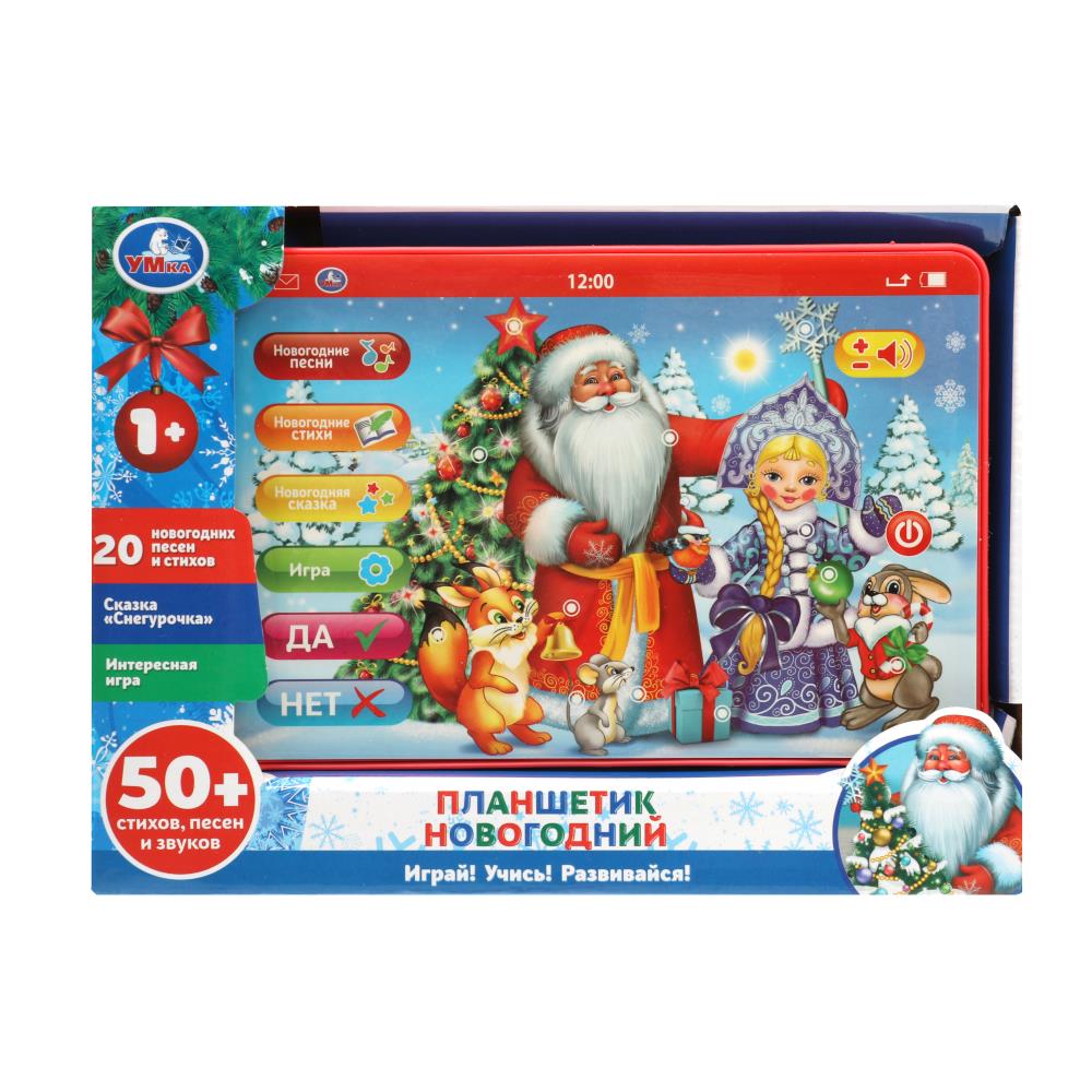 Планшетик новогодний, 50 стихов, песен, звуков, интрекативная игра и сказка. УМка HT1117-R3 (72)