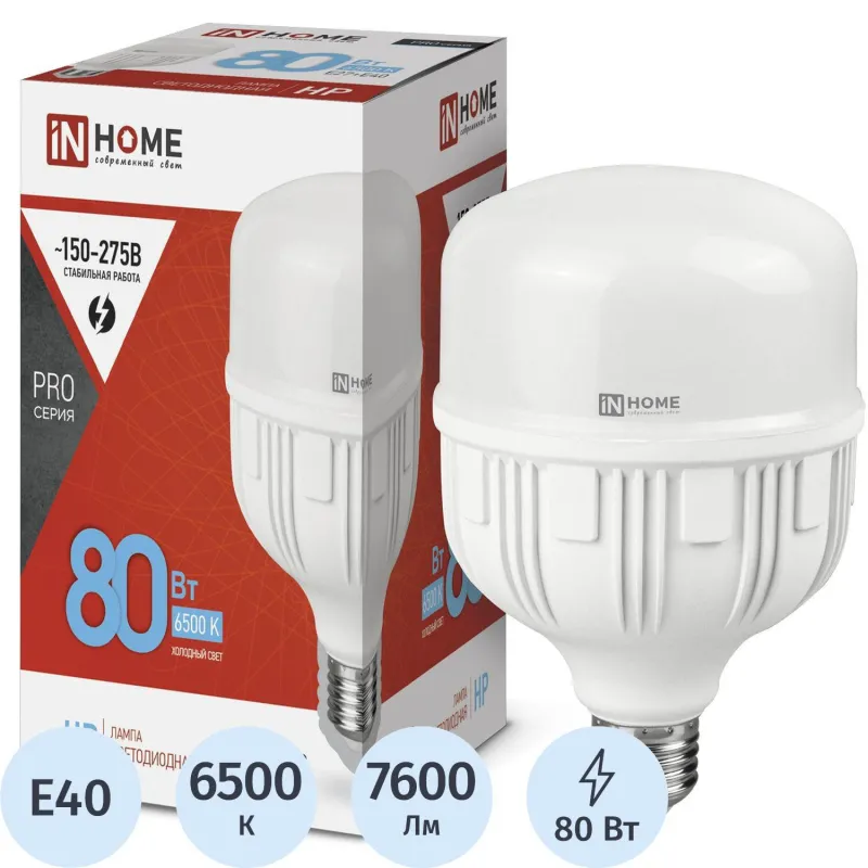 Лампа светодиодная LED-HP-PRO 80Вт 230В E27 с адаптером Е40 6500К IN HOME 2183551 4690612031149