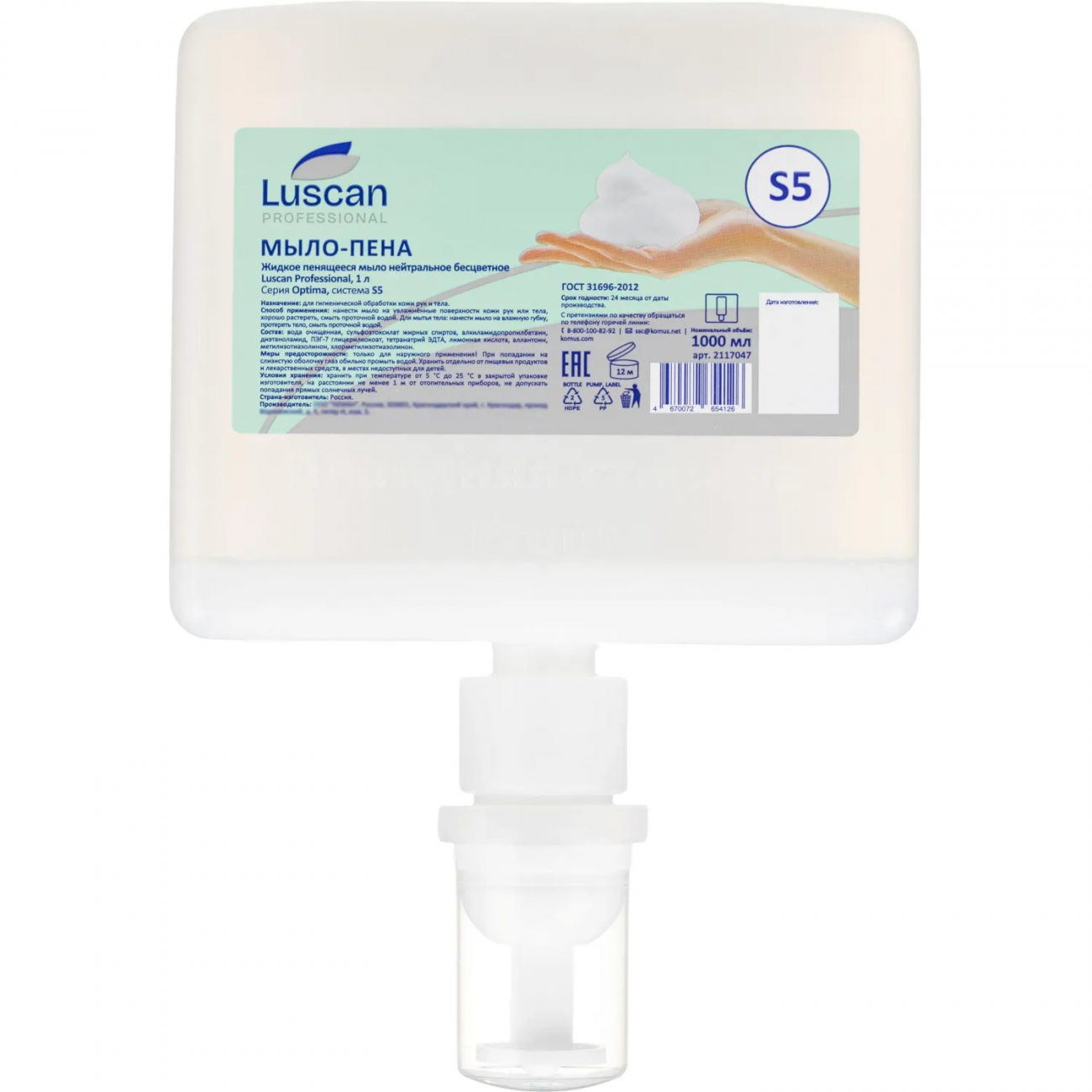 Картридж с жидким мылом пенное нейтральное Luscan Prof Optima S5, 1л 2117047