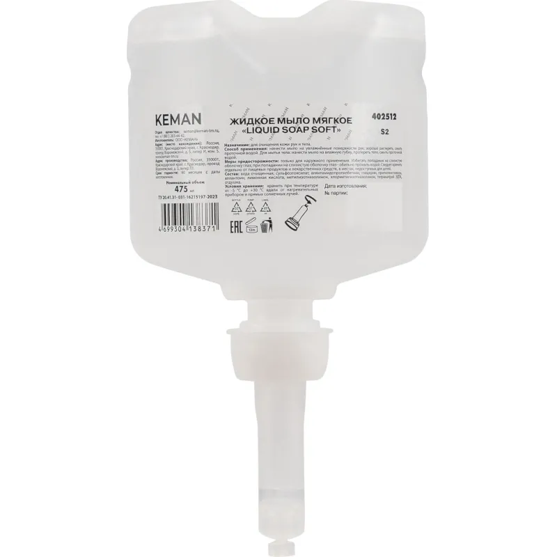 Картридж с жидким мылом KEMAN LIQUID SOAP SOFT мягкое S2 475мл 402512 2093114