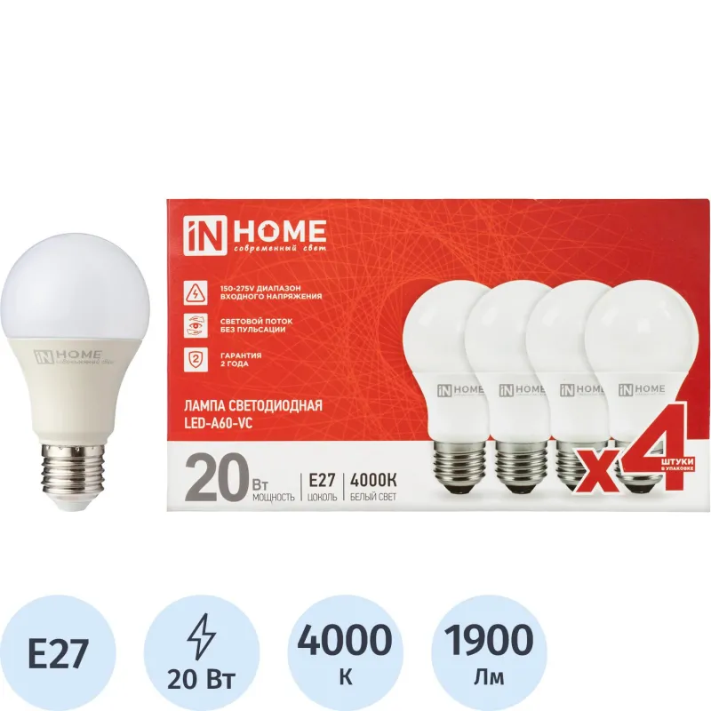 Лампа светодиодная LED-A60-VC 20Вт 230В Е27 4000К 1900Лм IN HOME (4шт) 2090615 4690612047706
