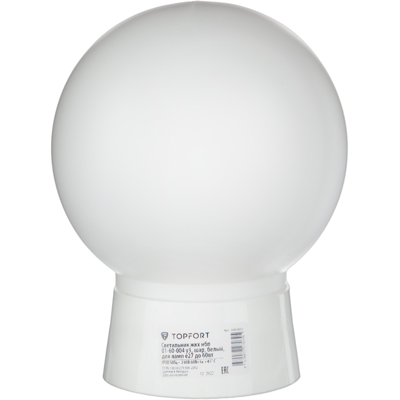 Светильник ЖКХ TOPFORT НБП 01-60-004 У3, шар, белый, для ламп E27 до 60Вт 1661602 SV0103-00030