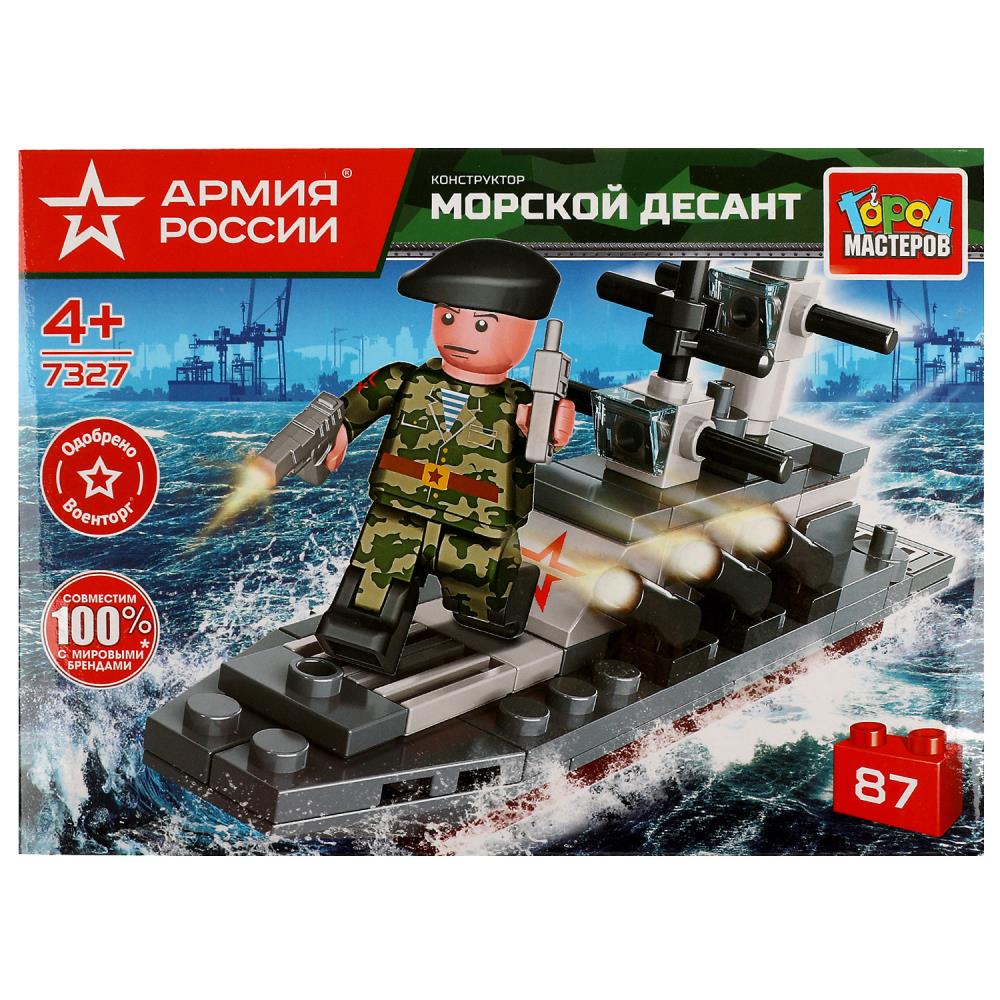 Конструктор морской десант, 87 дет. Город Мастеров 7327-CY
