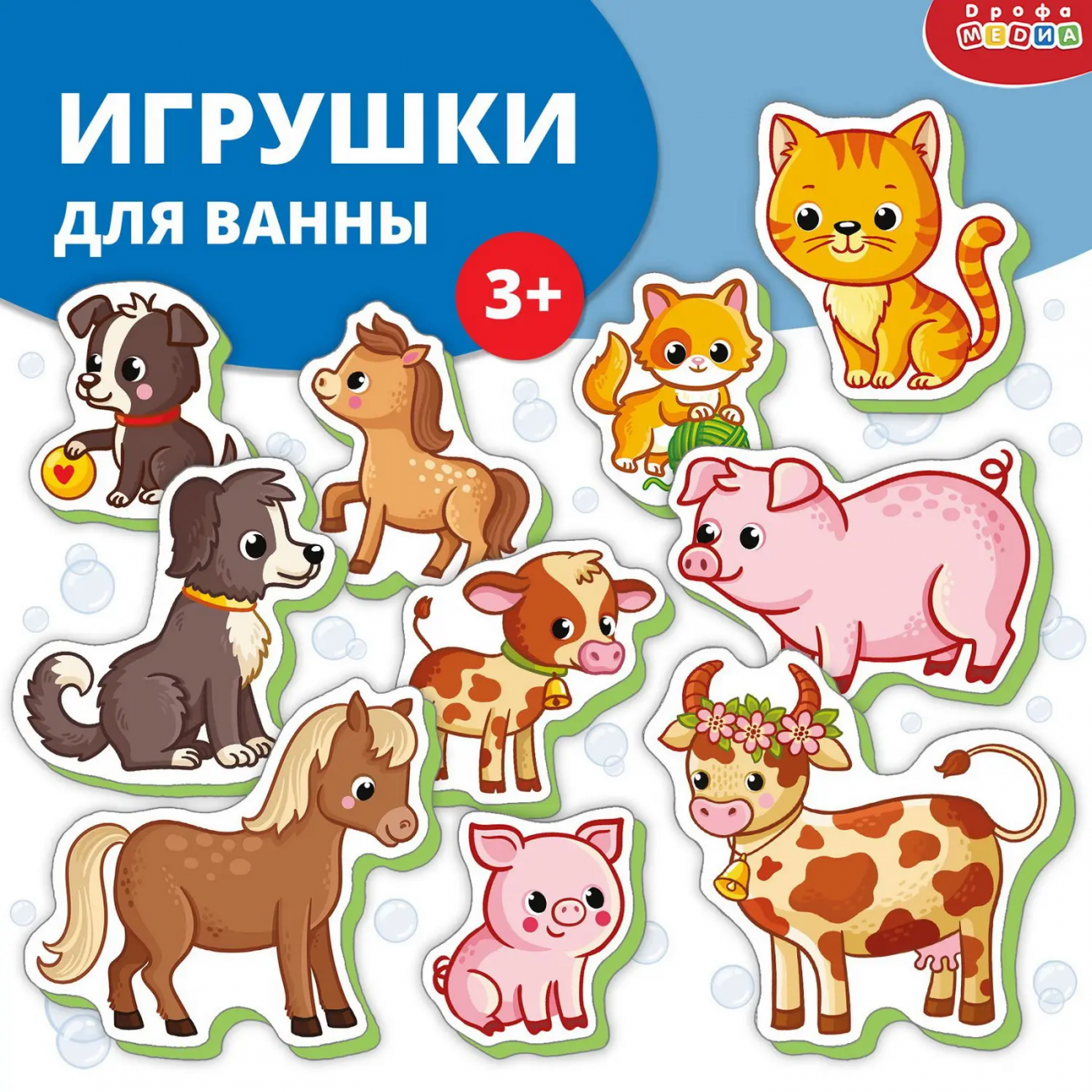 Игровой набор Дрофа-Медиа Игрушки для ванны Мамы и малыши 4388