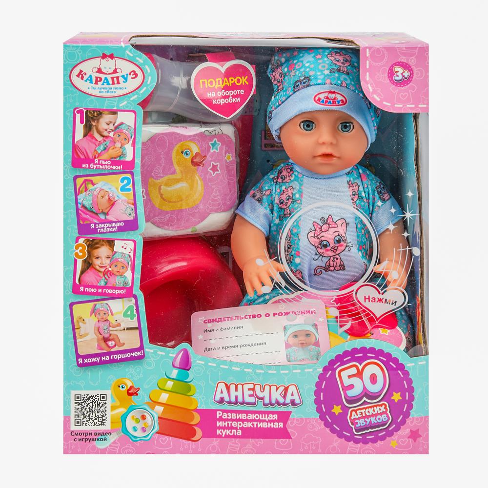 Пупс 50 звуков, 25 см. пьет, писает, 4 акс-ра, Карапуз Y25BB-KITTEN-24-RU