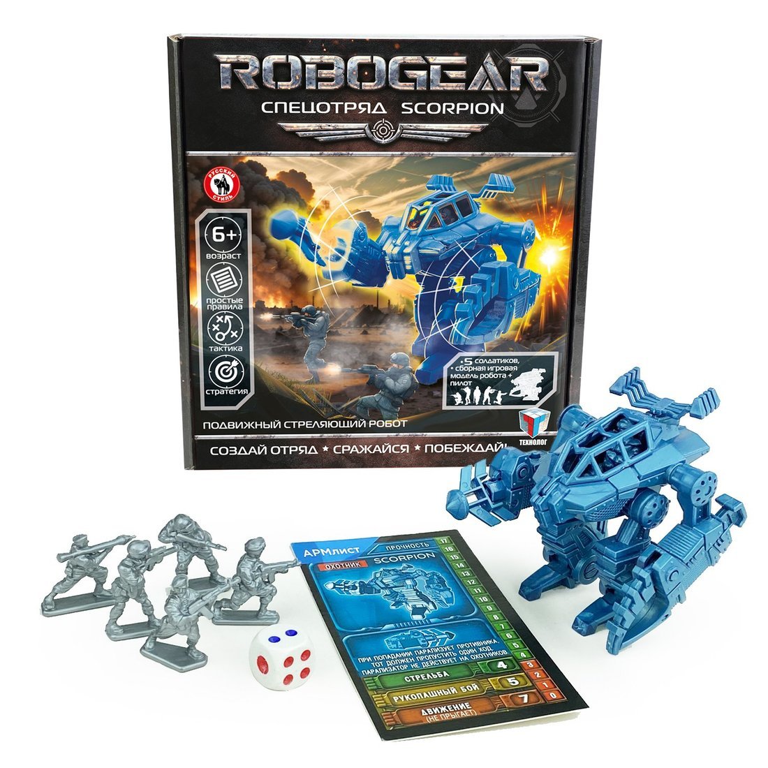 Игровой набор серии ROBOGEAR Спецотряд SCORPION Лена 09516