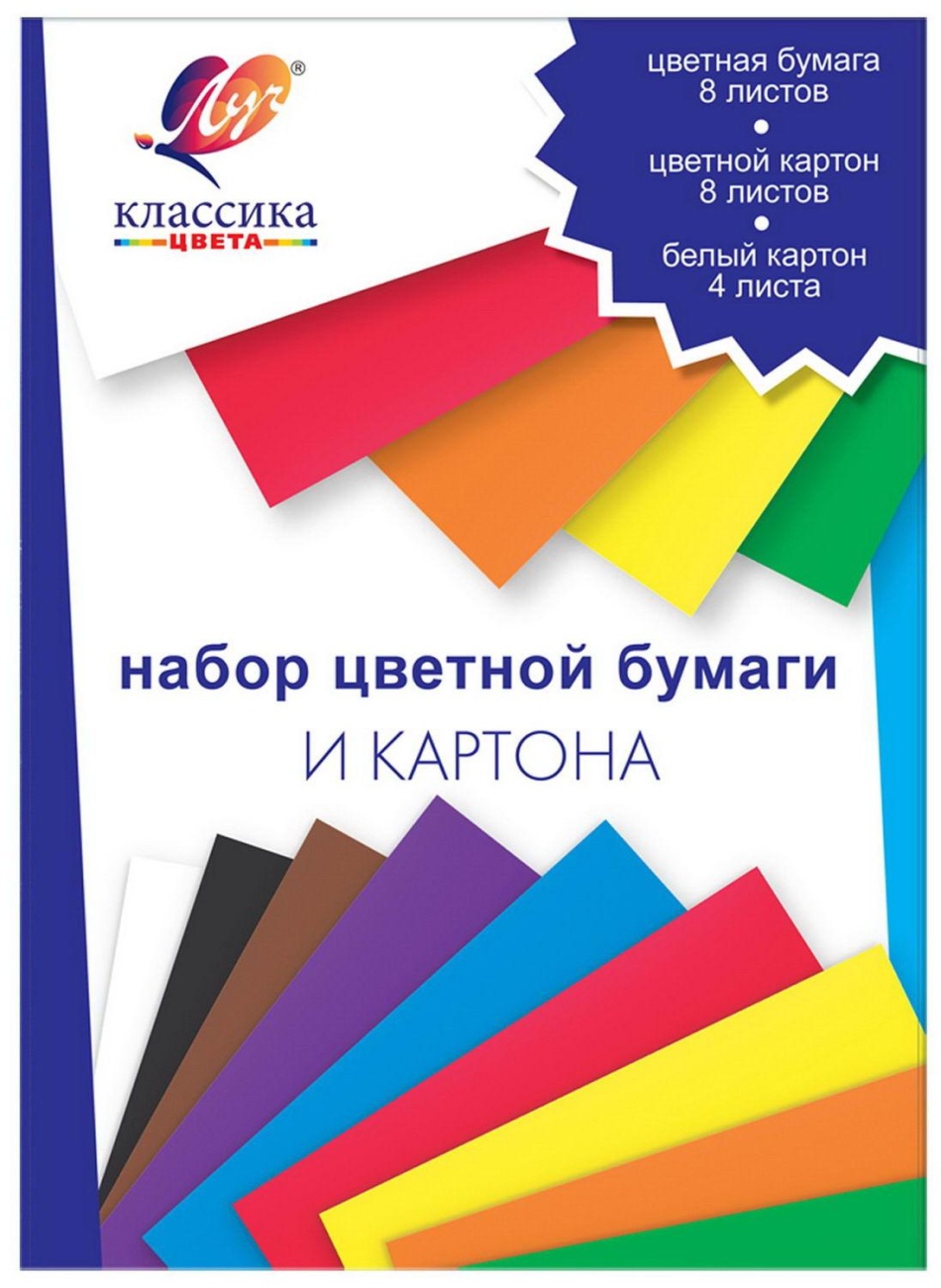 Набор цветной бумаги и картона ЛУЧ Классика цвета А4, 20 листов 31С1957-08