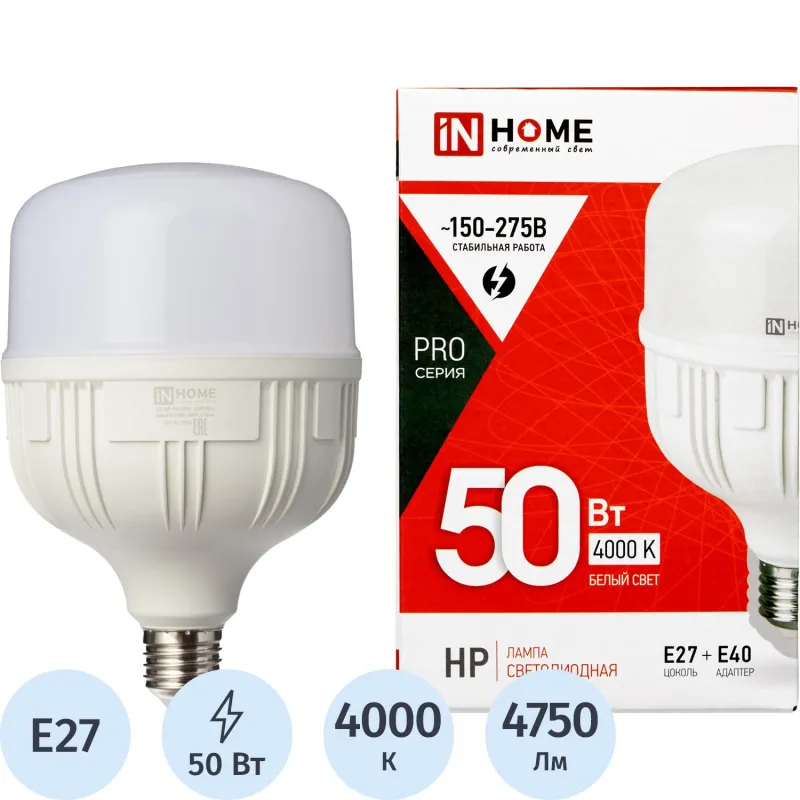 Лампа светодиодная LED-HP-PRO 50Вт 230В Е27 с адаптером E40 4000К IN HOME 2183548 4690612031118