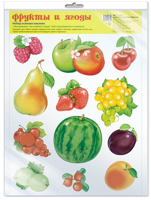 Набор осенних наклеек Творческий Центр Сфера Фрукты и ягоды, формат А4, 4630112016222