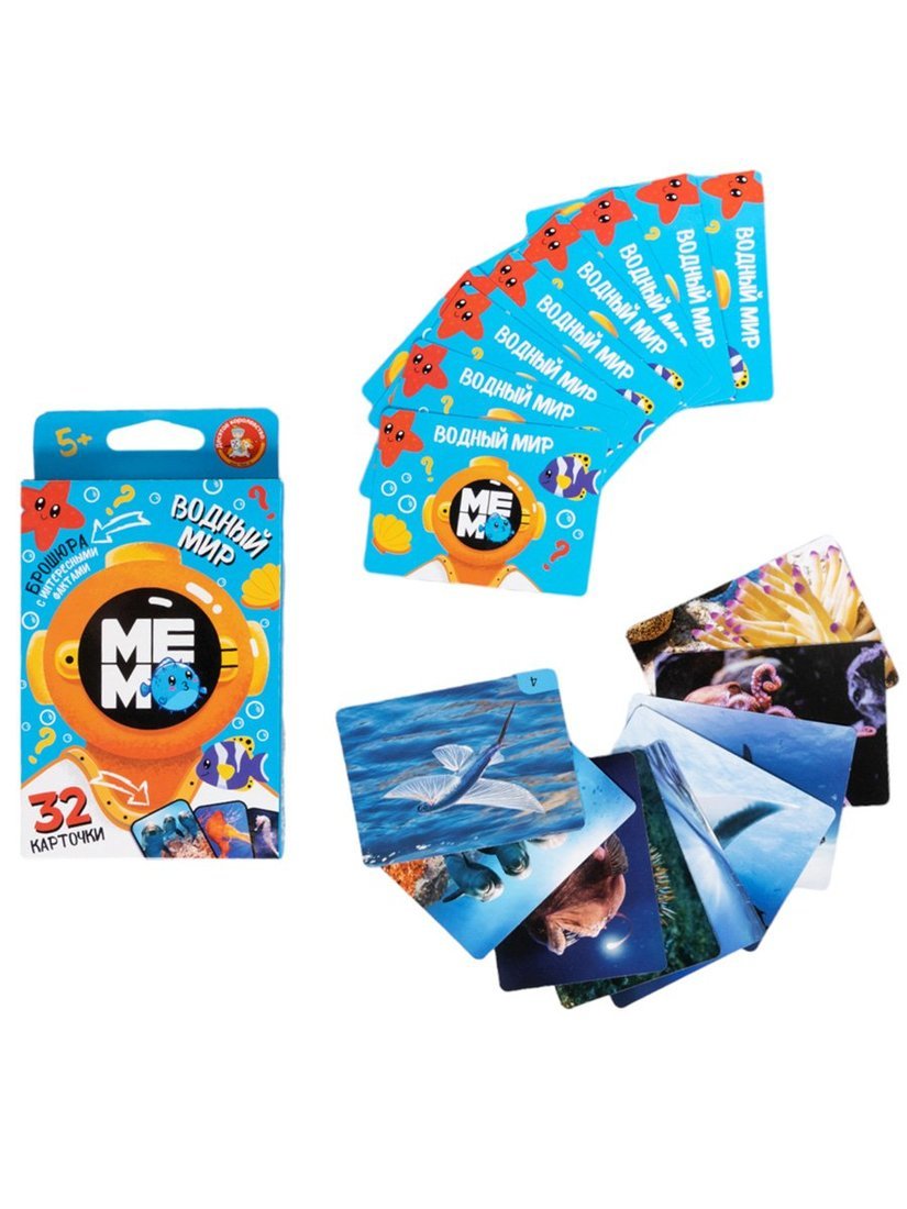 Игра настольная МЕМО Водный мир Десятое Королевство 04987