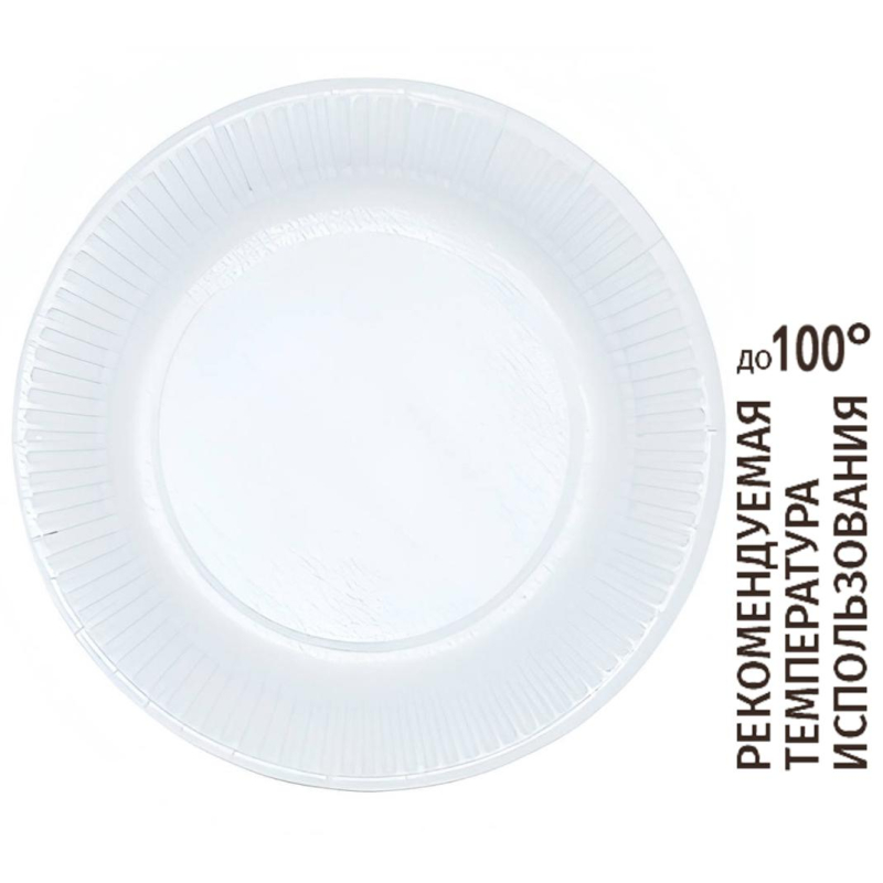 Тарелка одноразовая бум. 18см, белая, ламинированная 500шт/кор 1809956