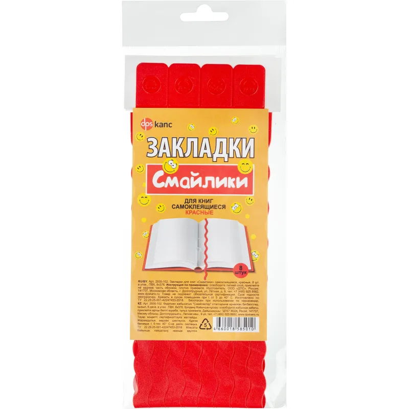 Закладки самоклеящиеся для книг, смайлики,наб.8 шт,300мкм,красные,2935-102 Dpskanc 1780395
