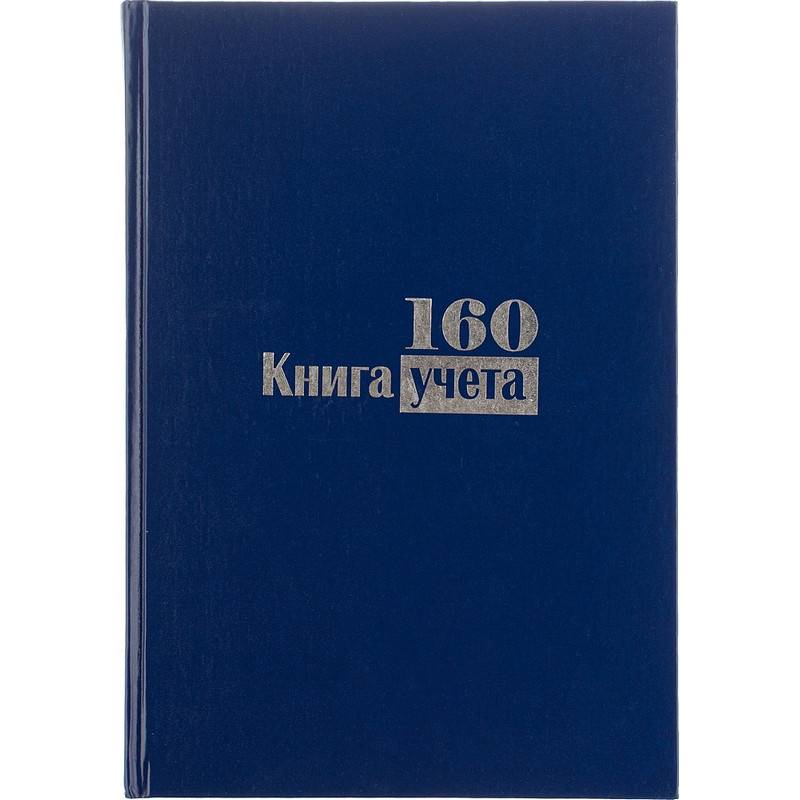 Книга учета бухгалтерская Attache офсет А4 160 л в клетку на сшивке (обложка - бумвинил) 889246