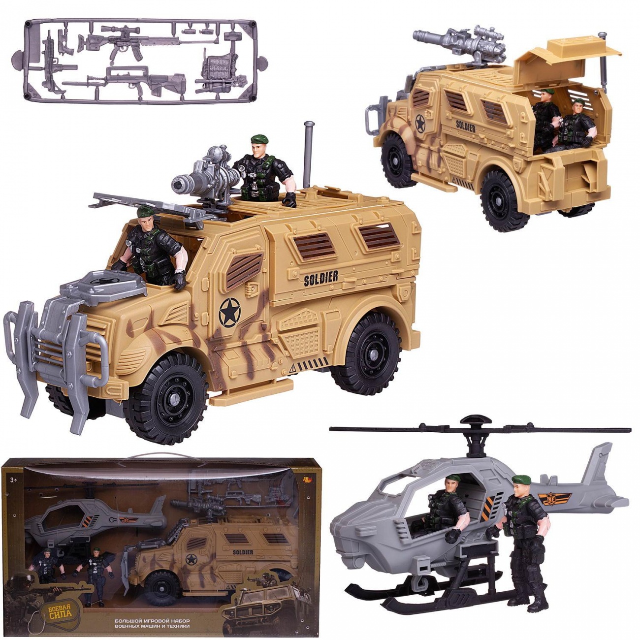 Игровой набор Abtoys Боевая сила: боевая машина, вертолет, 2 фигурки солдат PT-01665