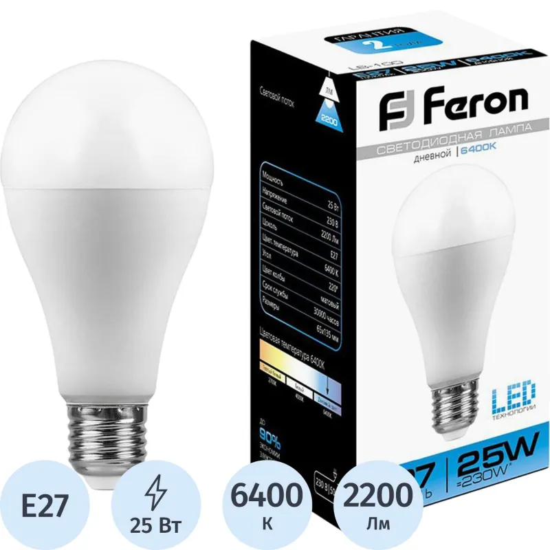Лампа светодиодная Feron LB-100 Шар E27 25W 175-265V 6400K(25792) 2082357