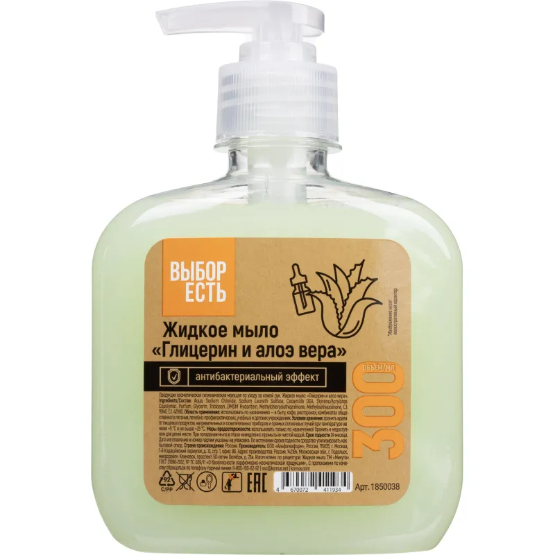 Мыло жидкое Выбор есть Глицерин и алоэ вера антибактер. дозатор 300 мл 1850038 1365399