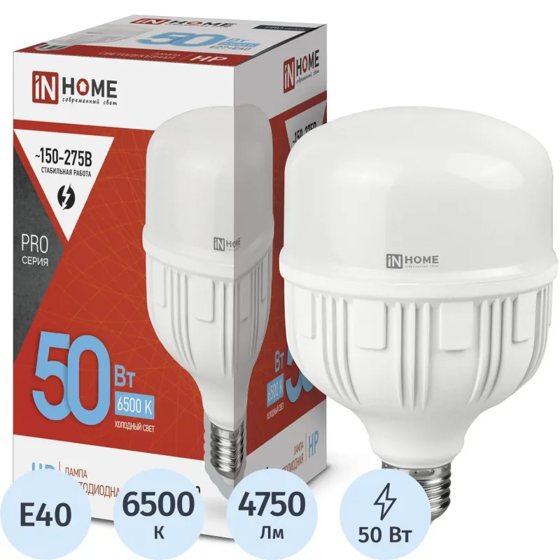 Лампа светодиодная LED-HP-PRO 50Вт 230В Е27 с адаптером E40 6500К IN HOME 2183549 4690612031125