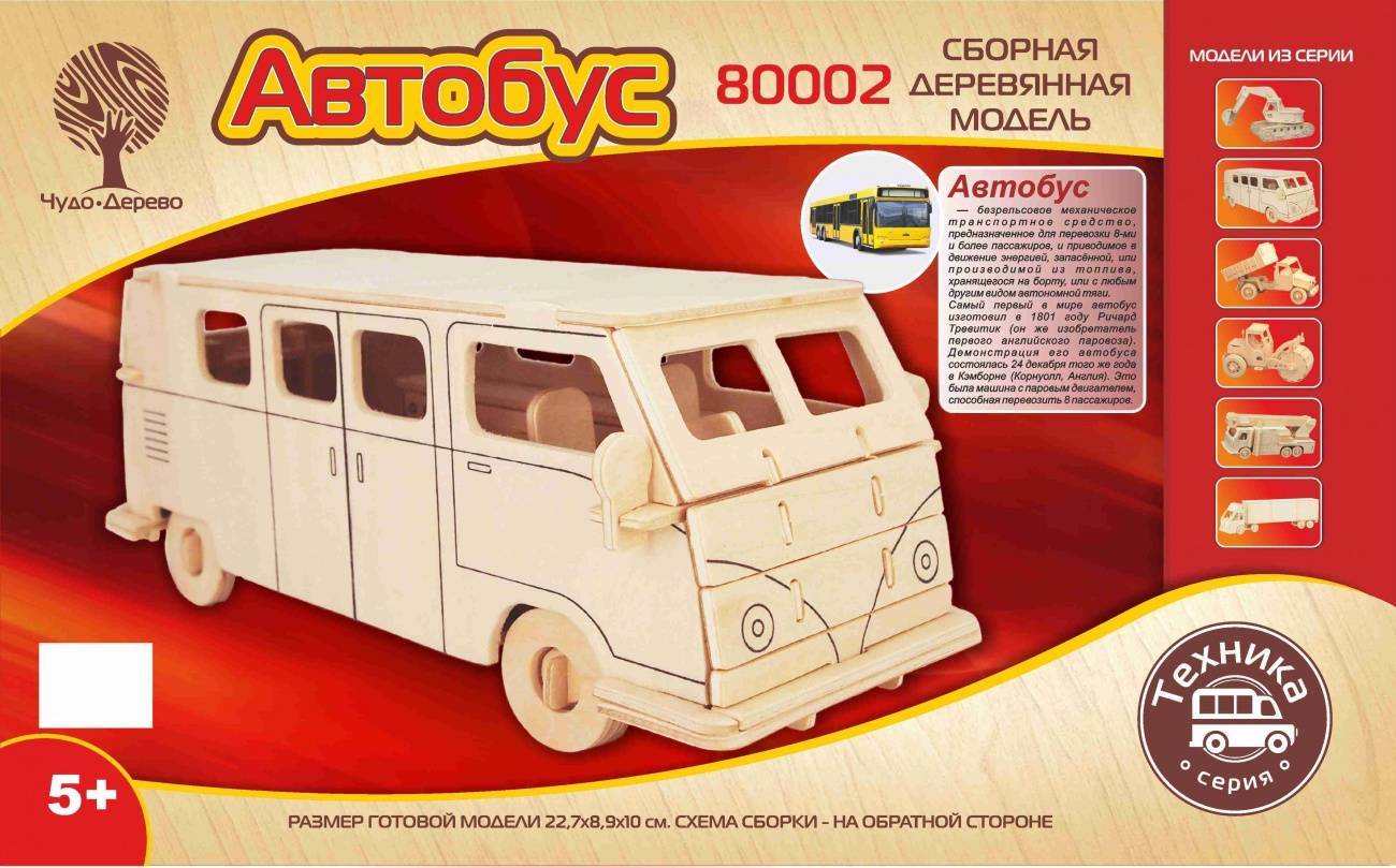 Рейсовый автобус сборная деревянная модель Wooden Toys 80002