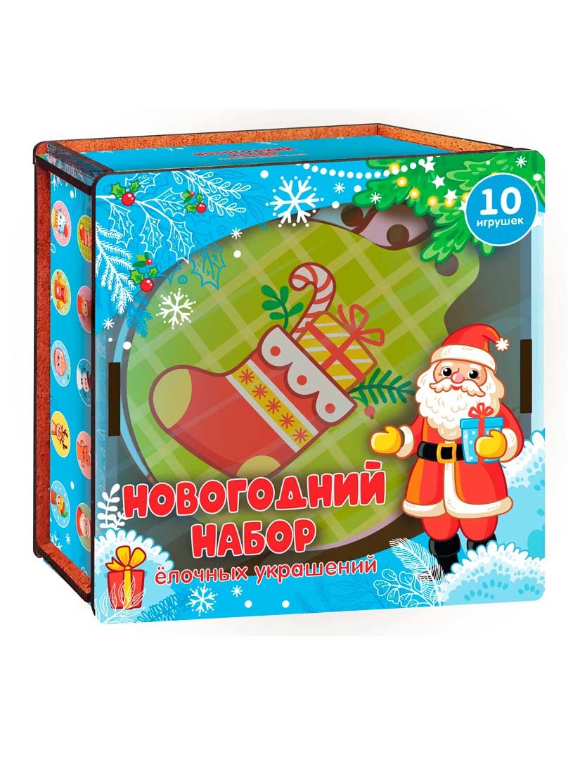 Новогодний набор ёлочных украшений Нескучные игры Шарики 10 шт. 8605