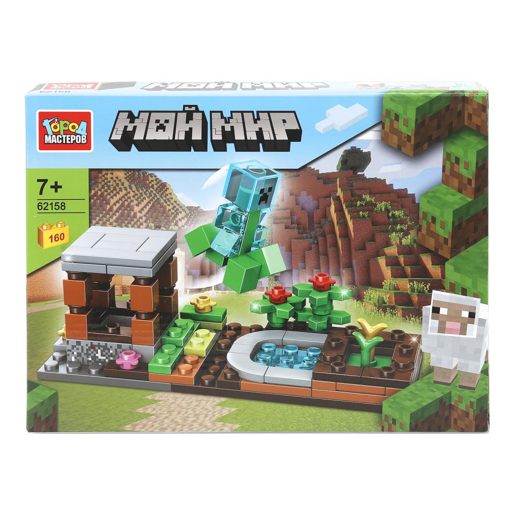 Конструктор "Мой мир", 160 дет. Город Мастеров 62158-ZH