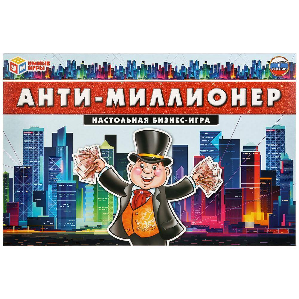 Экономическая игра "Умные игры" Анти-Миллионер Умка 4603734044171