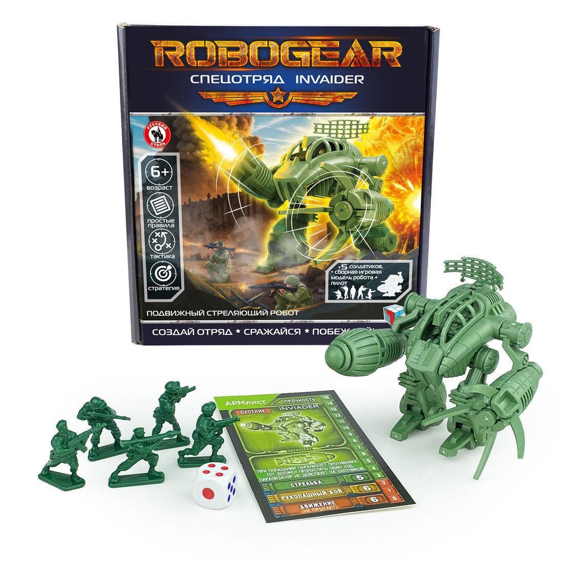 Игровой набор серии "ROBOGEAR Спецотряд INVAIDER" Лена 09515
