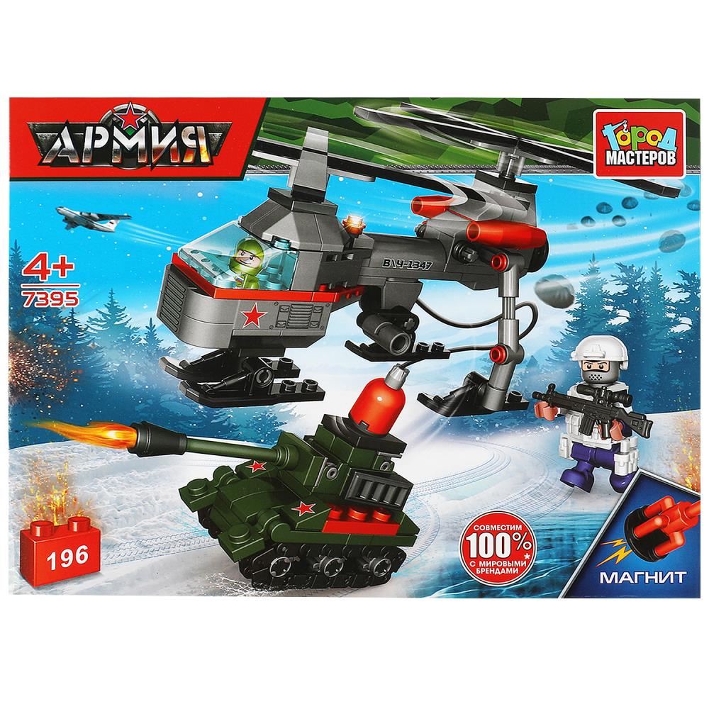 Конструктор Вертолет перевозит Танк (магнит) 196 дет. Город Мастеров 7395-KK