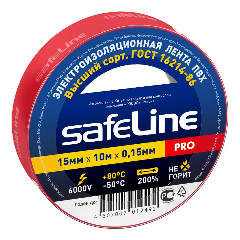 Изолента Safeline 15мм х 10м красный 9357 1478874