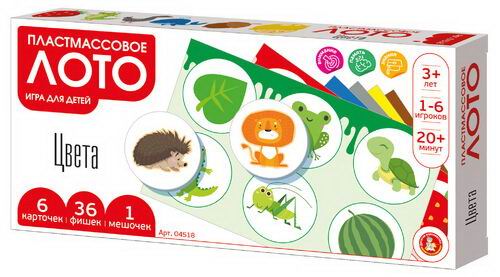 Лото пластмассовое Десятое королевство Цвета 04518ДК