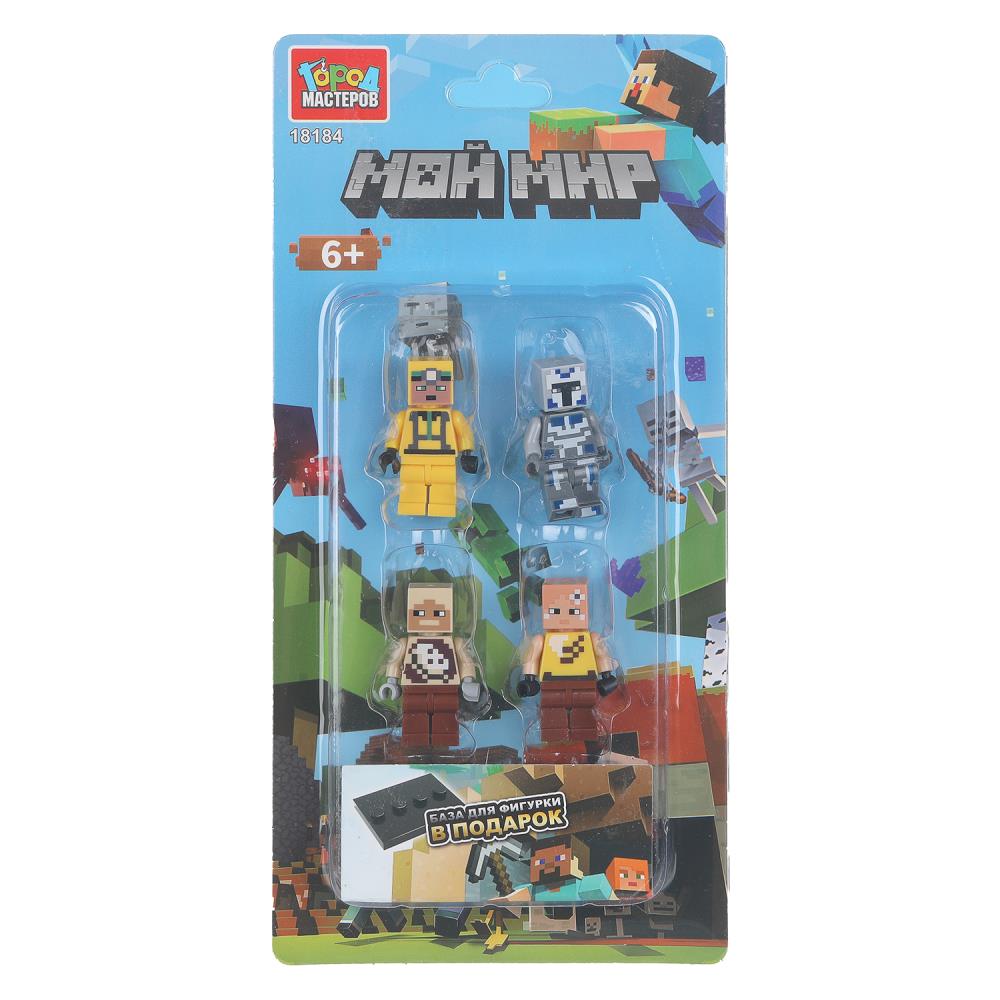 Конструктор фигурки персонажей "Мой мир" - 4 шт. Город Мастеров 18184-CY