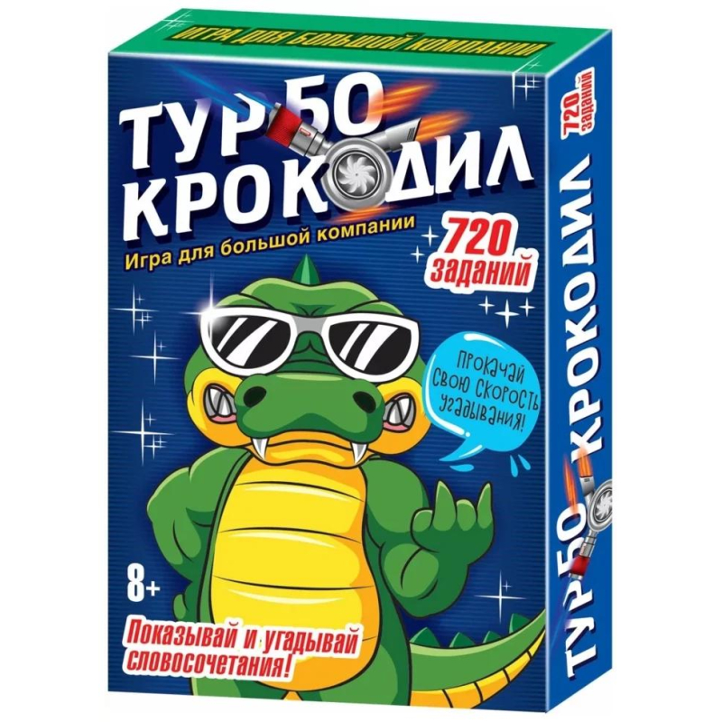 Игра Турбо-крокодил 50167 Русский стиль 1660686