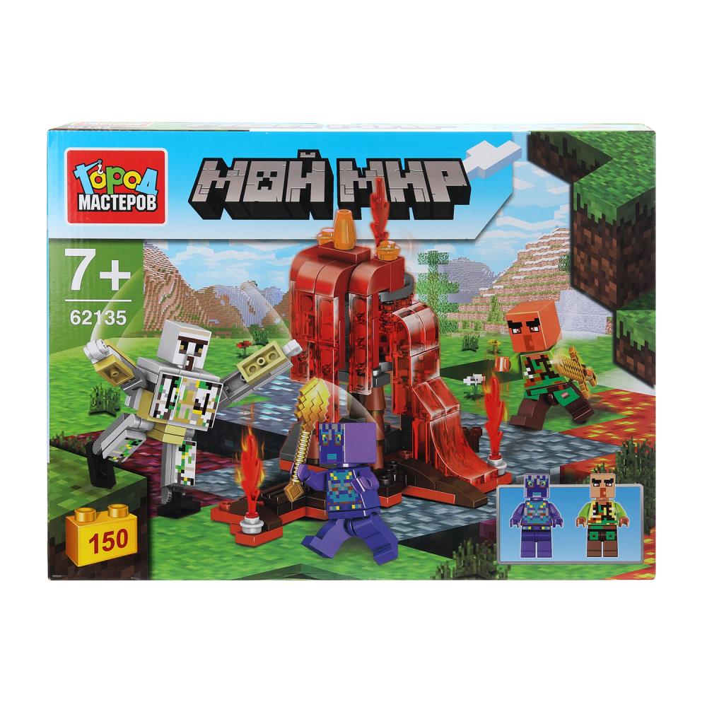 Конструктор "Мой мир", 150 дет. Город Мастеров 62135-ZH