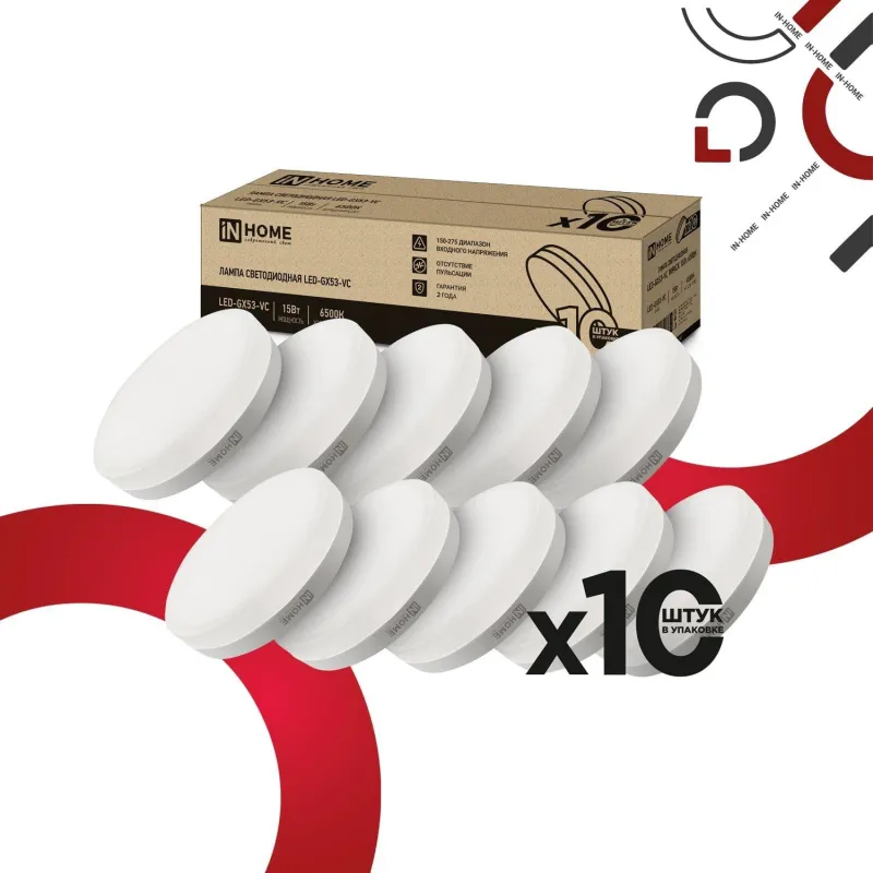Лампа светодиодная LED-GX53-VC 10PACK 15Вт 230В 6500К (10шт./упак) IN HOME 2183540 4690612048017