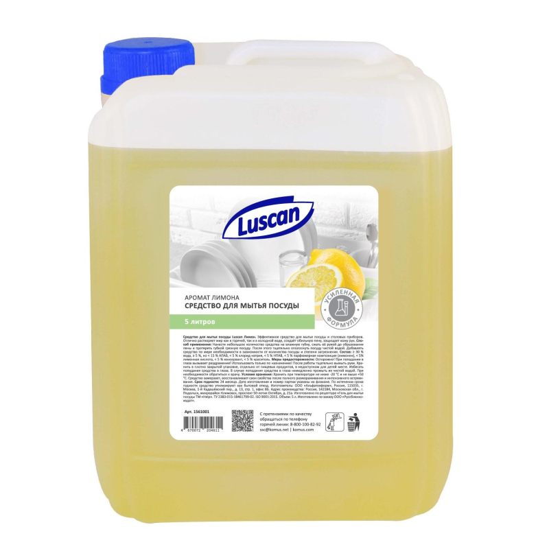 Средство д/мытья посуды Luscan лимон 5л канистра 1561001