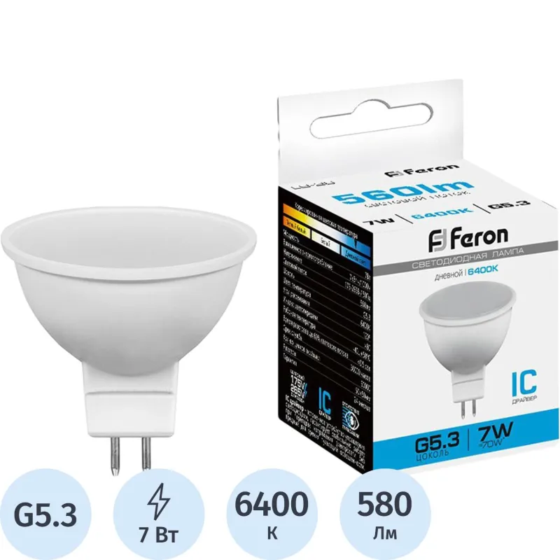 Лампа светодиодная Feron LB-26 MR16 G5.3 7W 175-265V 6400K (25237) 2082338