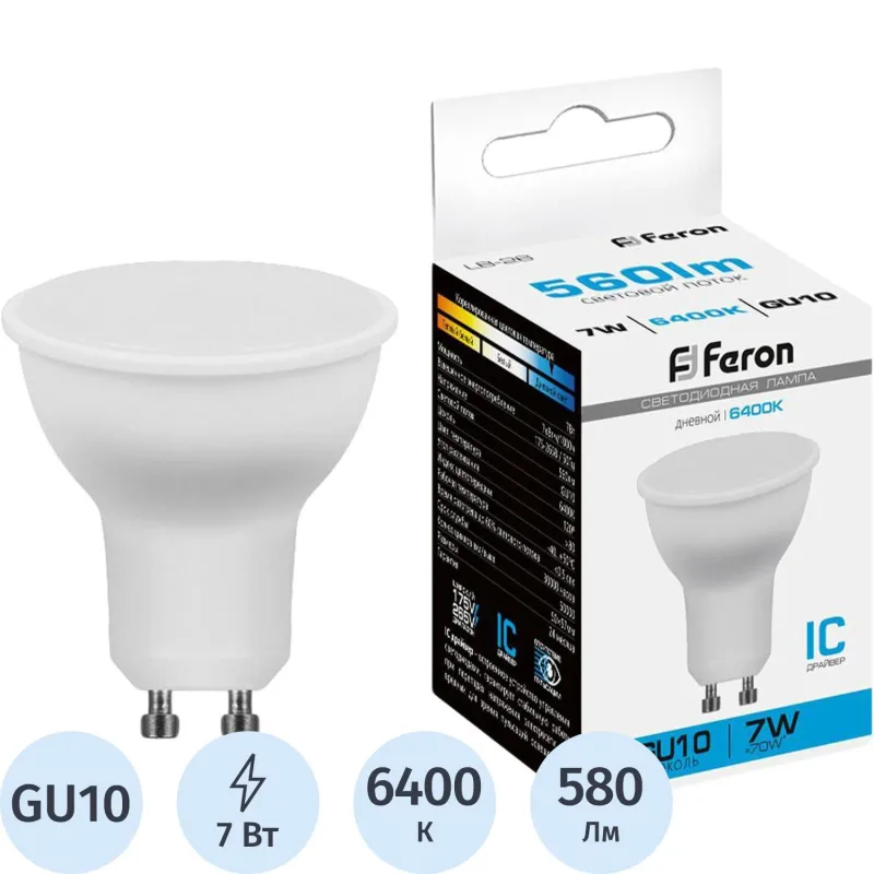 Лампа светодиодная Feron LB-26 GU10 7W 175-265V 6400K (25291) 2082341