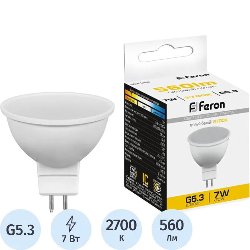 Лампа светодиодная Feron LB-26 MR16 G5.3 7W 175-265V 2700K (25235) 2082336