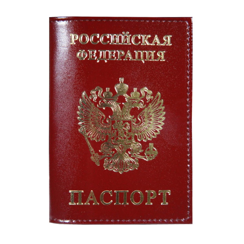 Обложка для паспорта РОССИЯ-ПАСПОРТ-ГЕРБ нат.кожа,бордо,1,01гр-ПСП ШИК-209 1683094